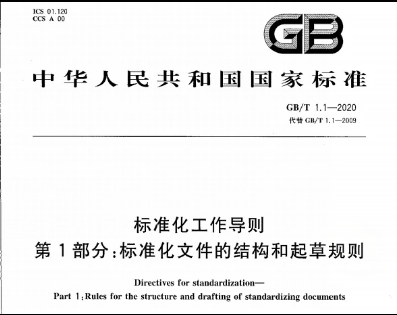 國(guó)家標(biāo)準(zhǔn),行業(yè)標(biāo)準(zhǔn),團(tuán)體標(biāo)準(zhǔn),參編,編制,起草,標(biāo)準(zhǔn)立項(xiàng),研制,參與制修訂,德為先科技,標(biāo)準(zhǔn)立項(xiàng)、標(biāo)準(zhǔn)起草、標(biāo)準(zhǔn)研制、標(biāo)準(zhǔn)規(guī)劃、標(biāo)準(zhǔn)評(píng)價(jià)、標(biāo)準(zhǔn)驗(yàn)證及檢測(cè)，